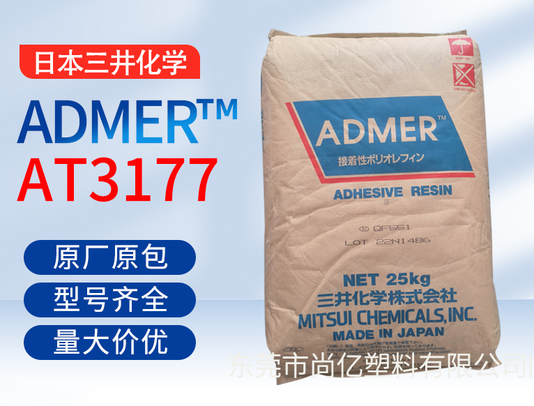 湛江ADMER